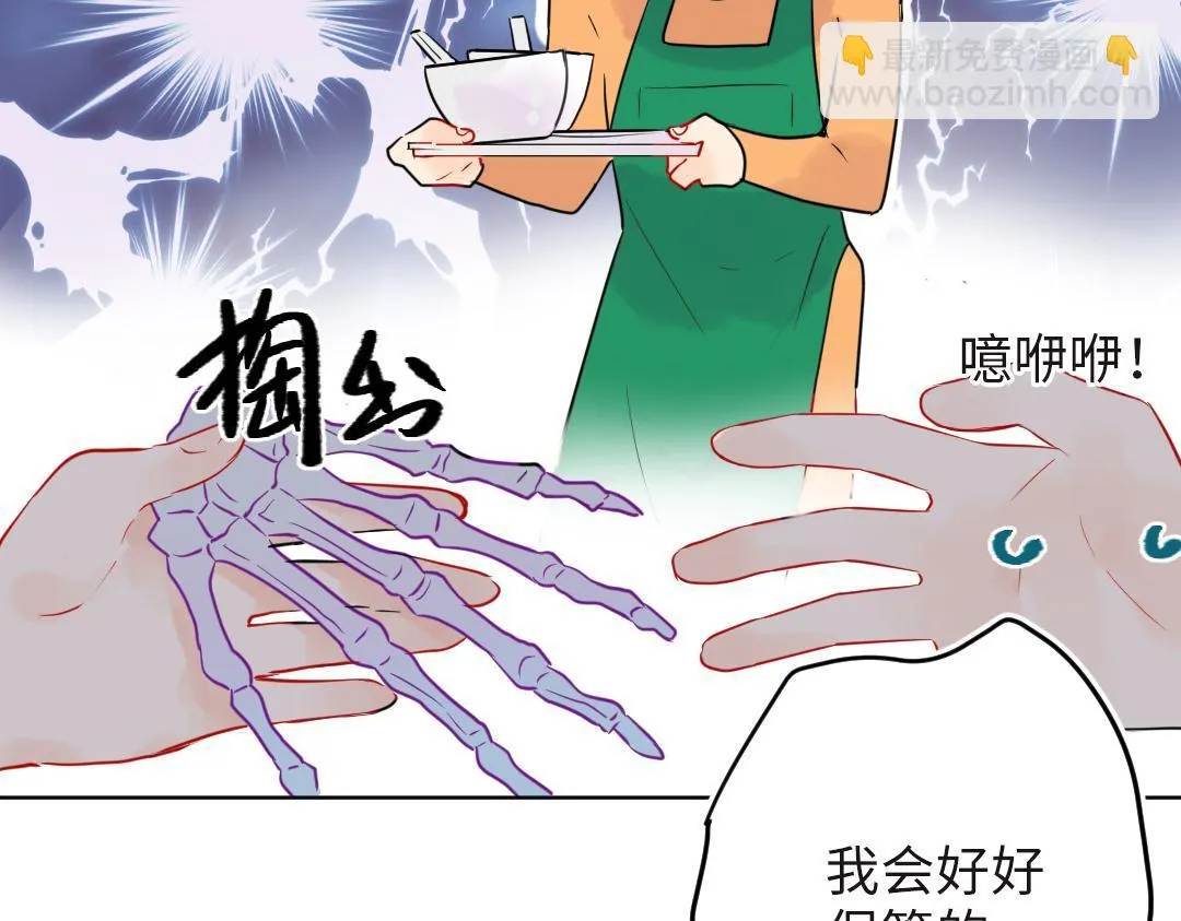 第20话 吃早饭~ 第38页