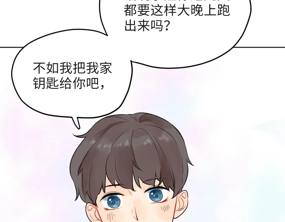 第20话 吃早饭~ 第42页