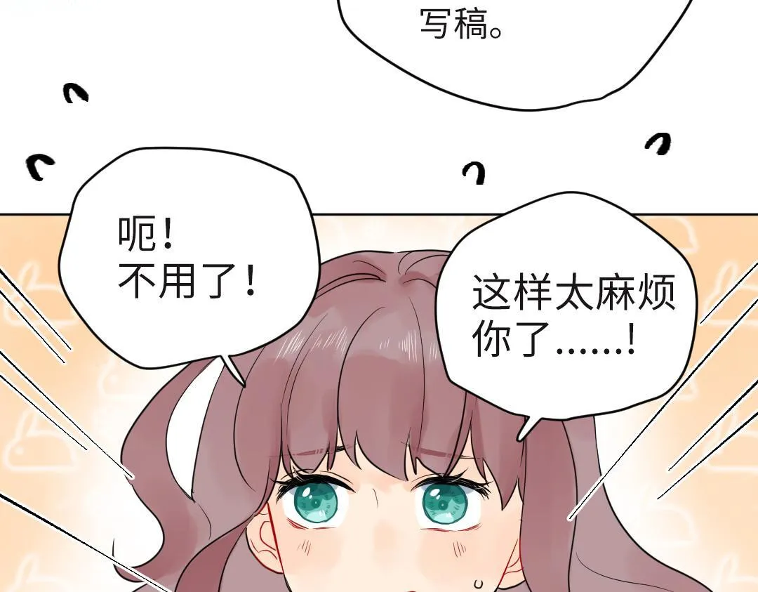 第20话 吃早饭~ 第44页
