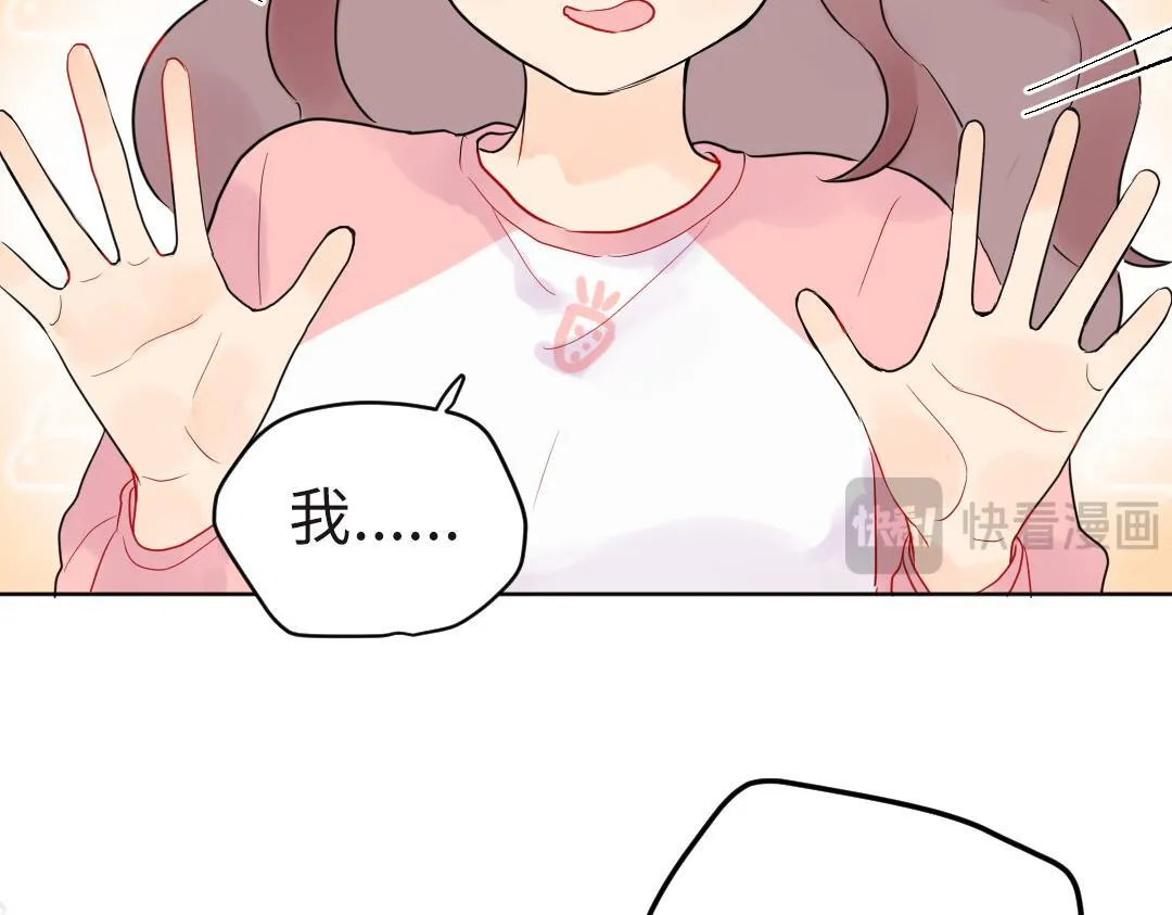 第20话 吃早饭~ 第45页