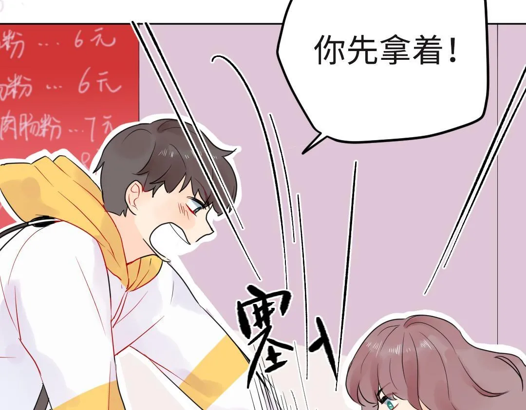 第20话 吃早饭~ 第46页