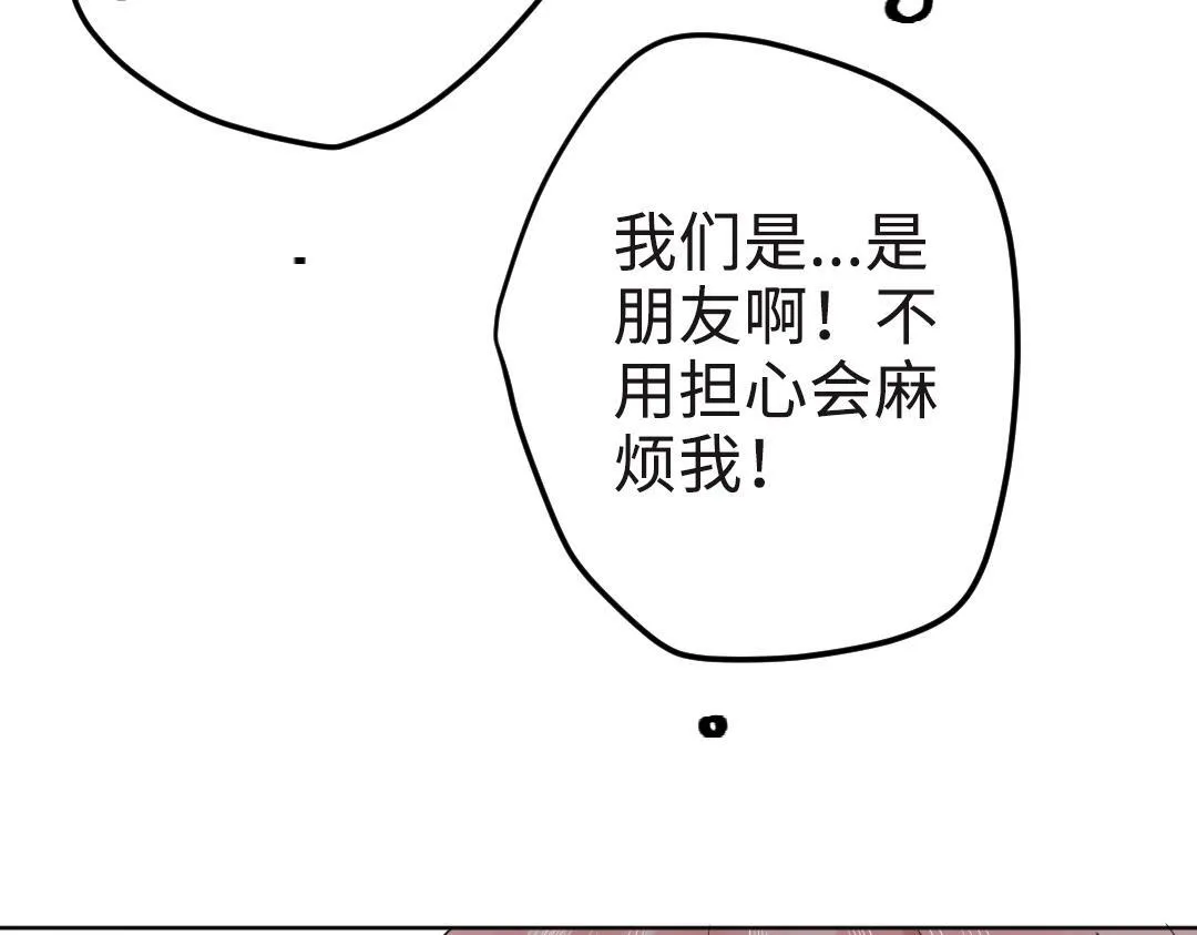 第20话 吃早饭~ 第48页
