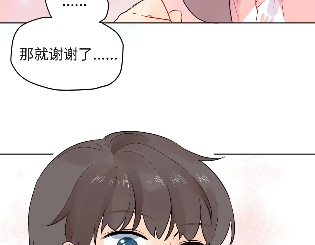 第20话 吃早饭~ 第50页