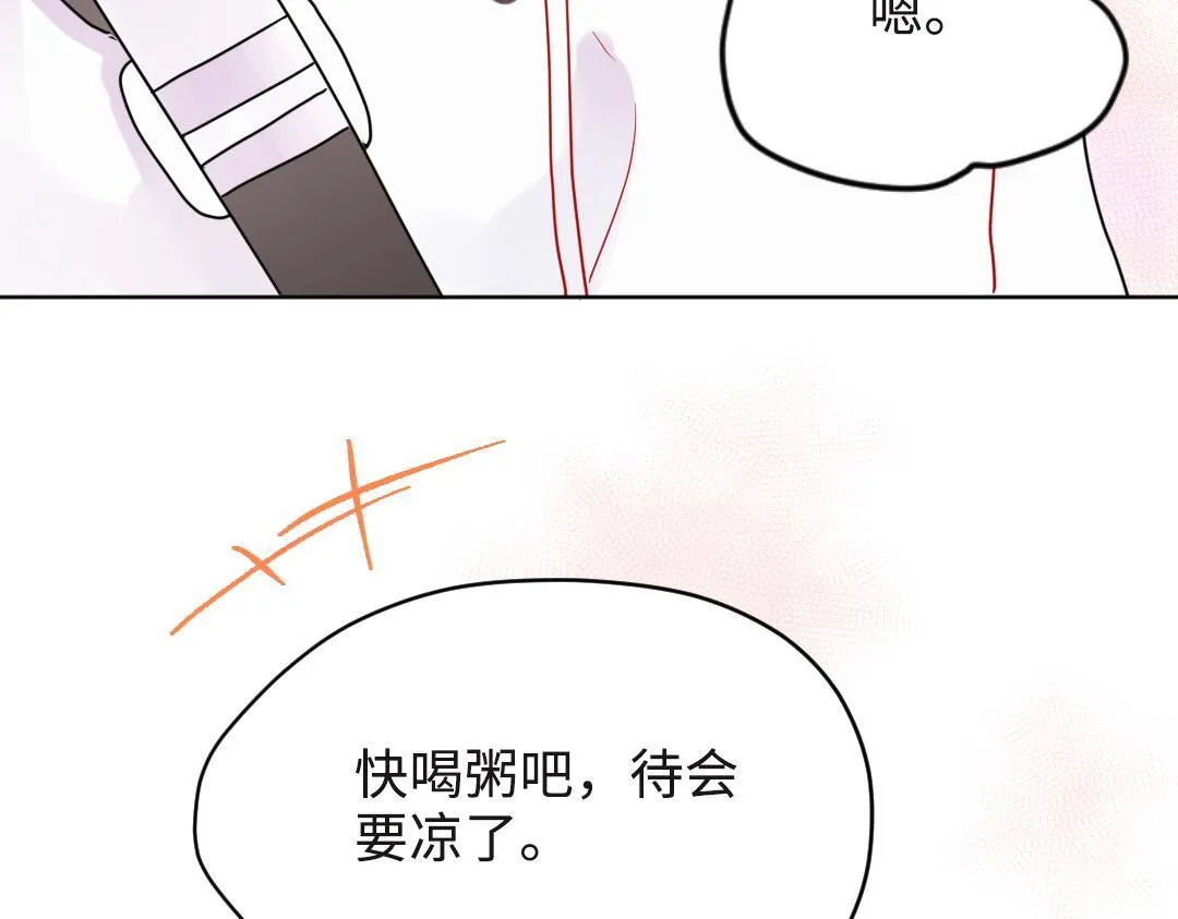 第20话 吃早饭~ 第52页