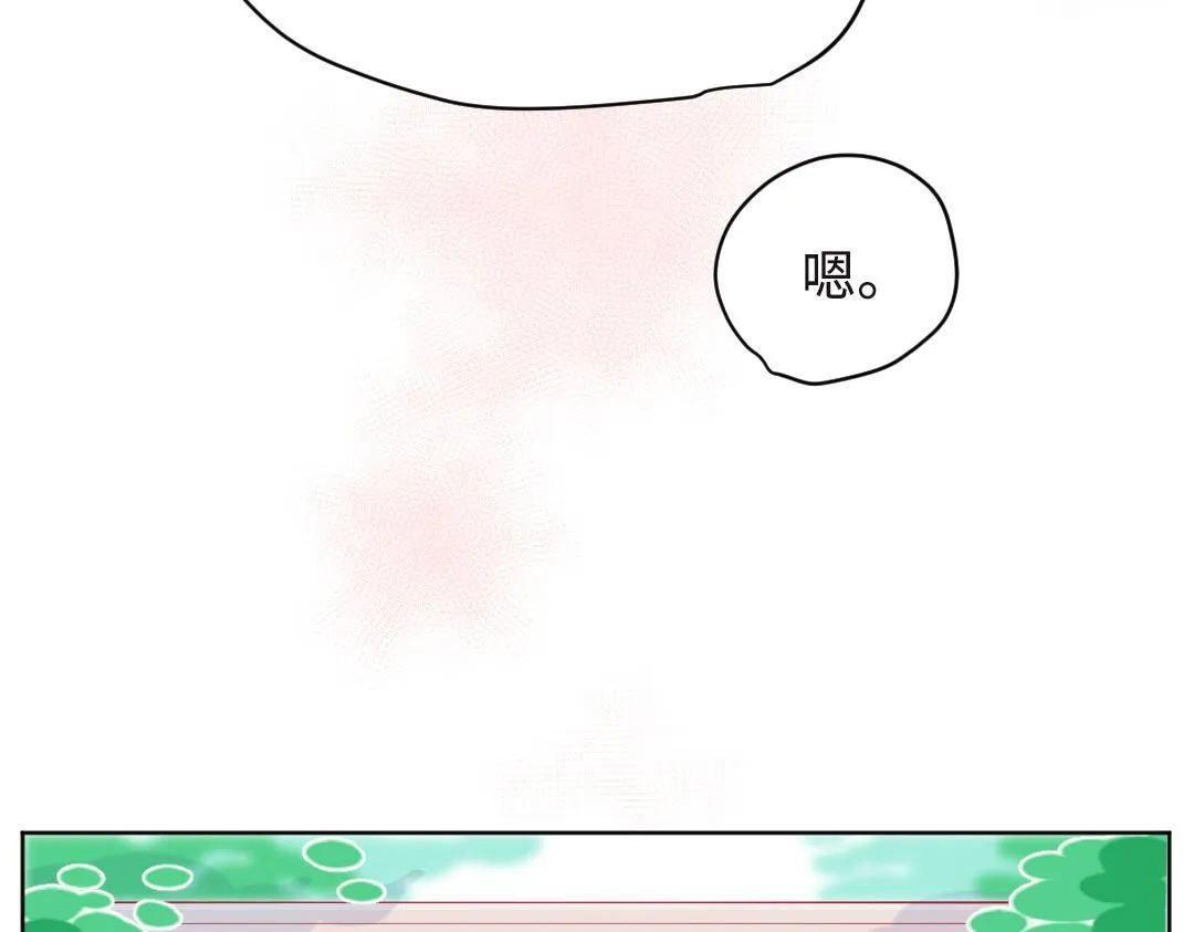 第20话 吃早饭~ 第53页