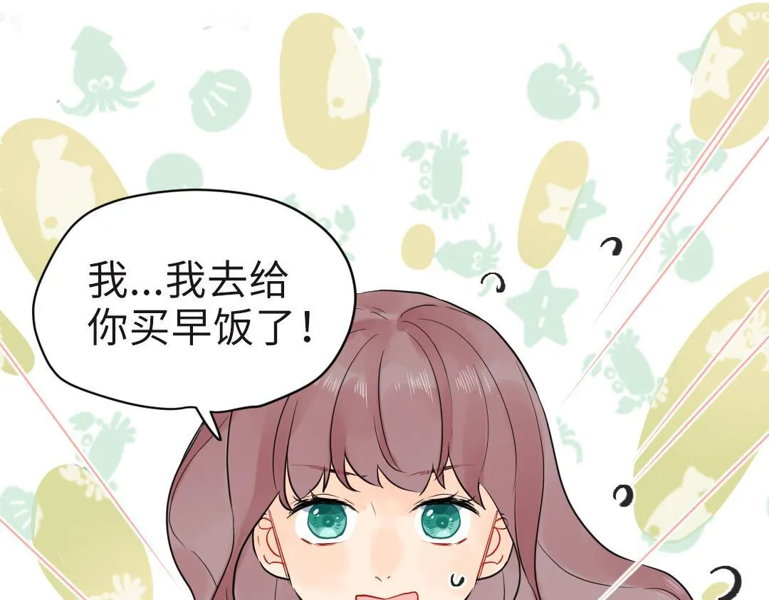 第20话 吃早饭~ 第59页