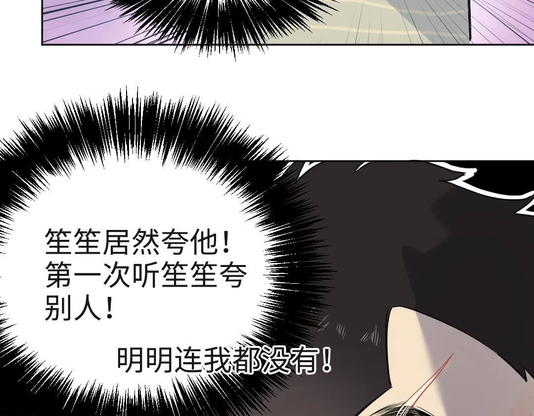 第20话 吃早饭~ 第68页