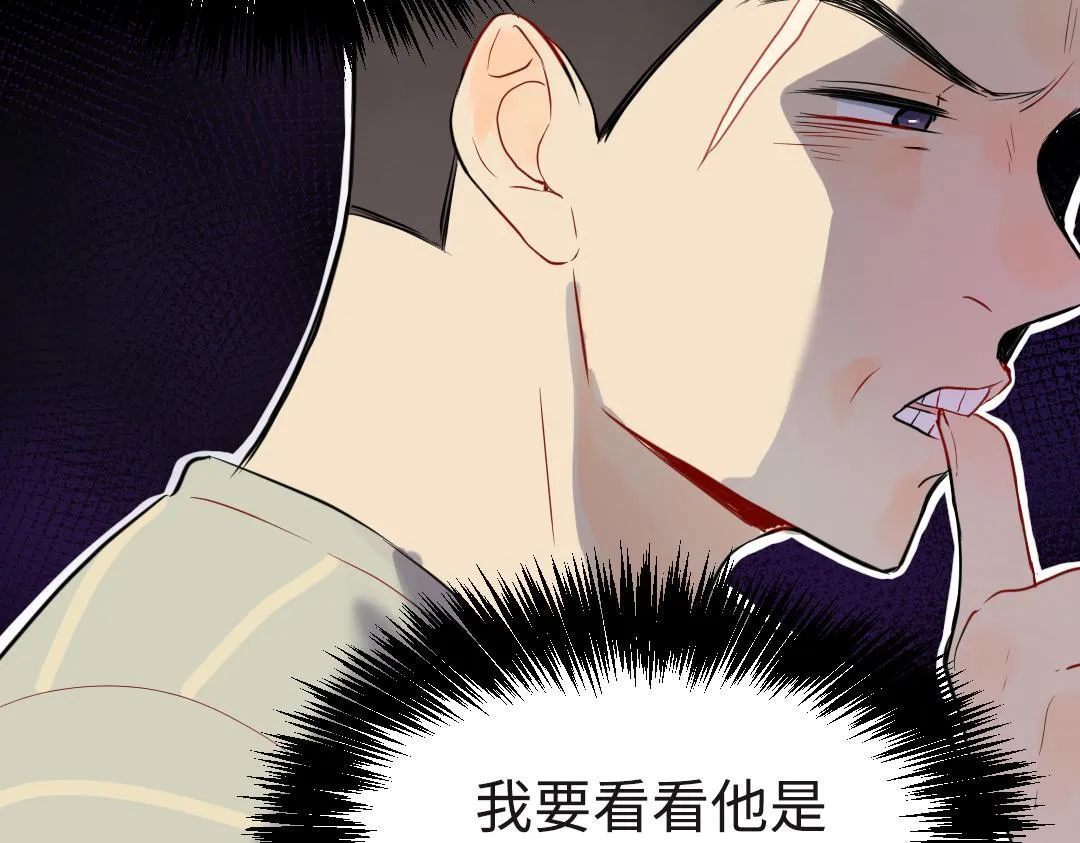 第20话 吃早饭~ 第69页