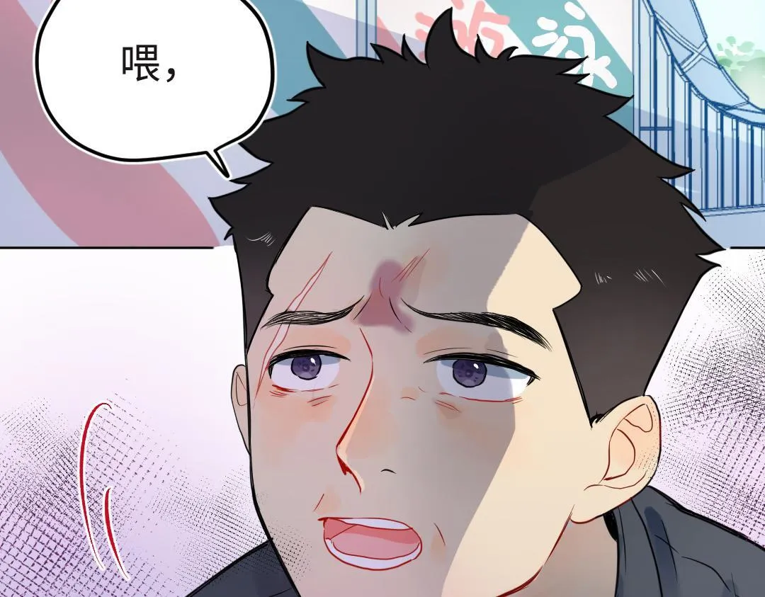 第20话 吃早饭~ 第72页