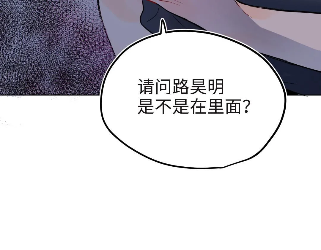 第20话 吃早饭~ 第74页