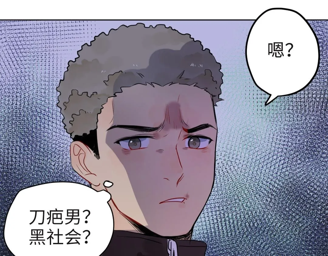 第20话 吃早饭~ 第75页