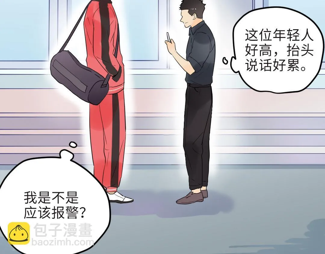 第20话 吃早饭~ 第78页