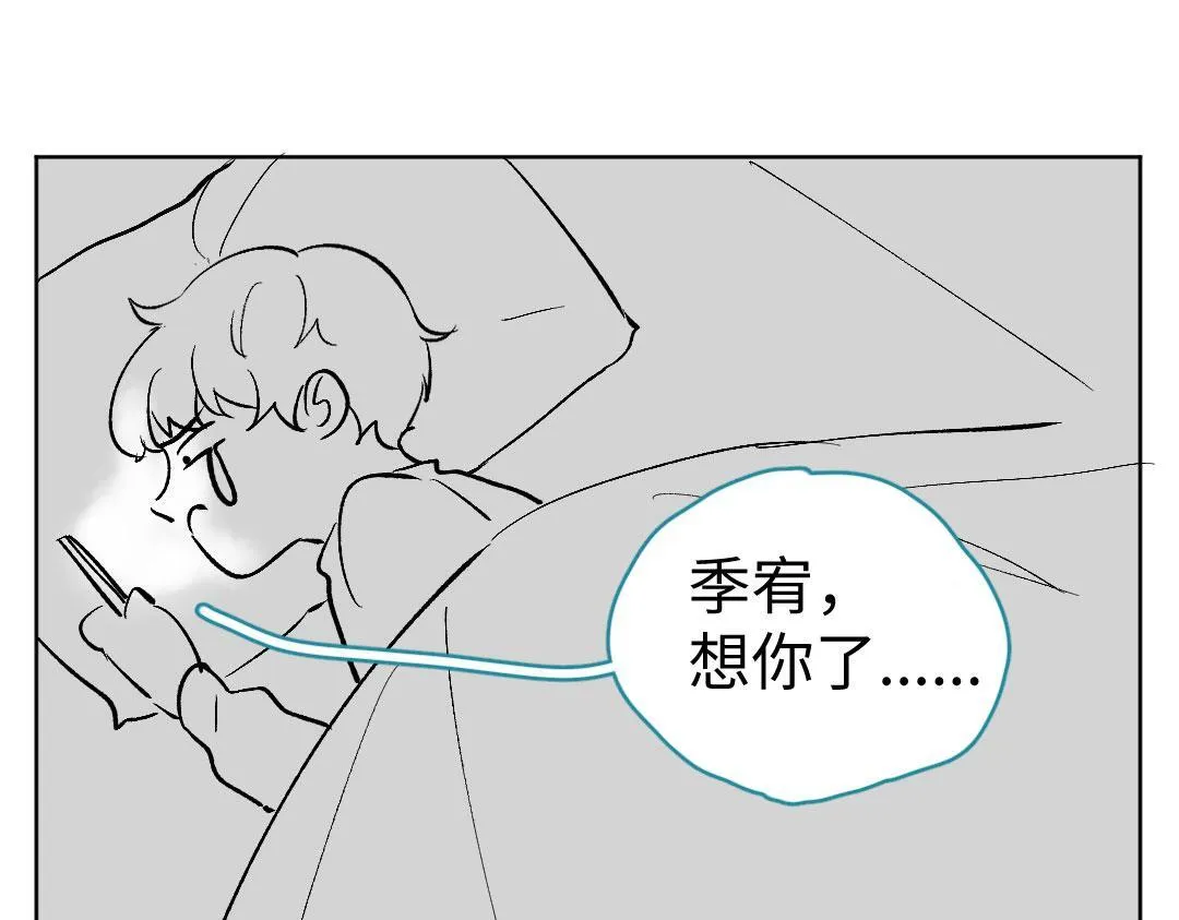 第20话 吃早饭~ 第80页