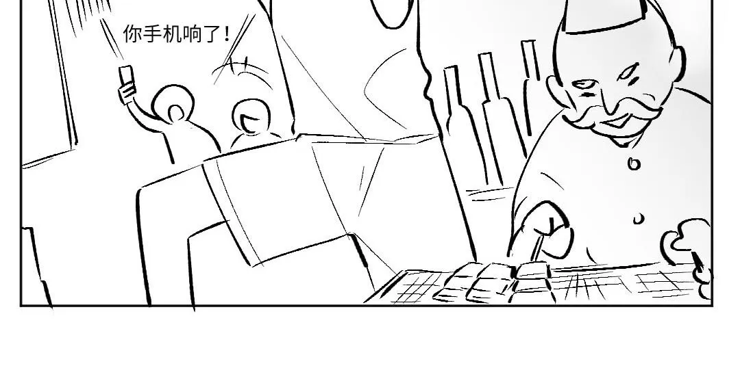 第20话 吃早饭~ 第82页