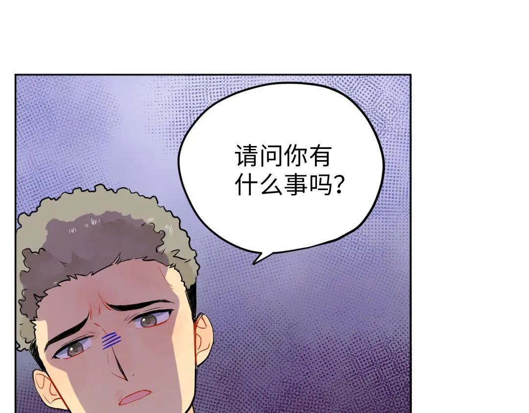 第21话 心酸的老父亲 第4页