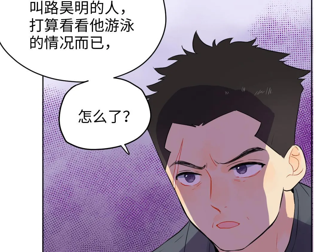 第21话 心酸的老父亲 第6页