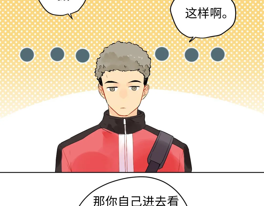 第21话 心酸的老父亲 第8页