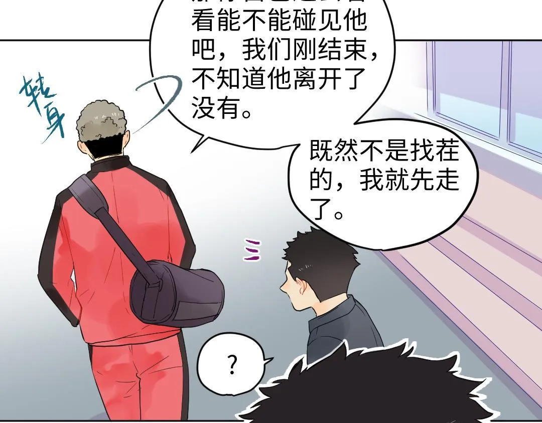 第21话 心酸的老父亲 第9页
