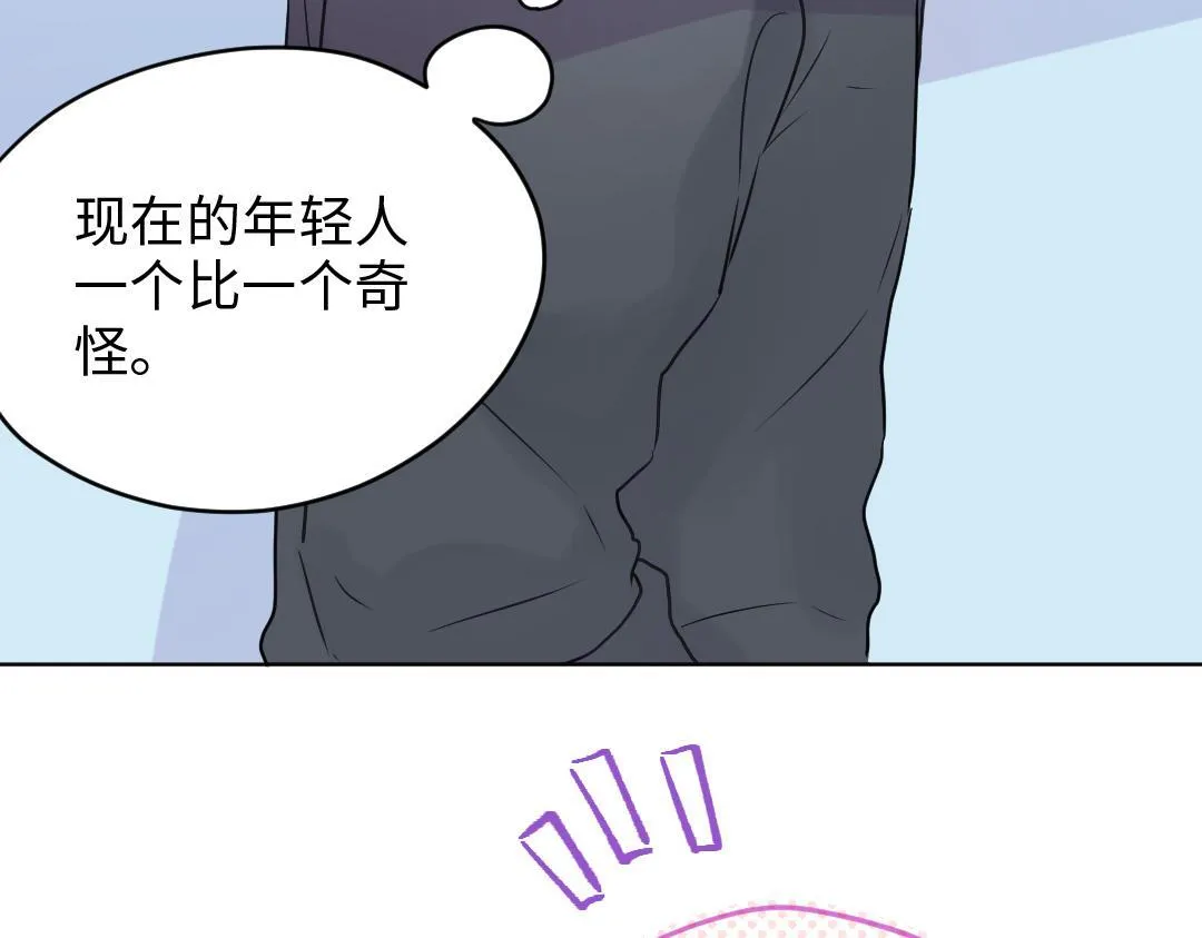 第21话 心酸的老父亲 第11页