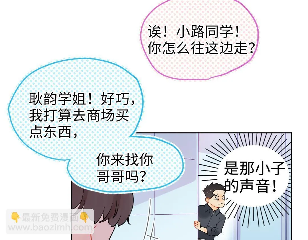 第21话 心酸的老父亲 第12页