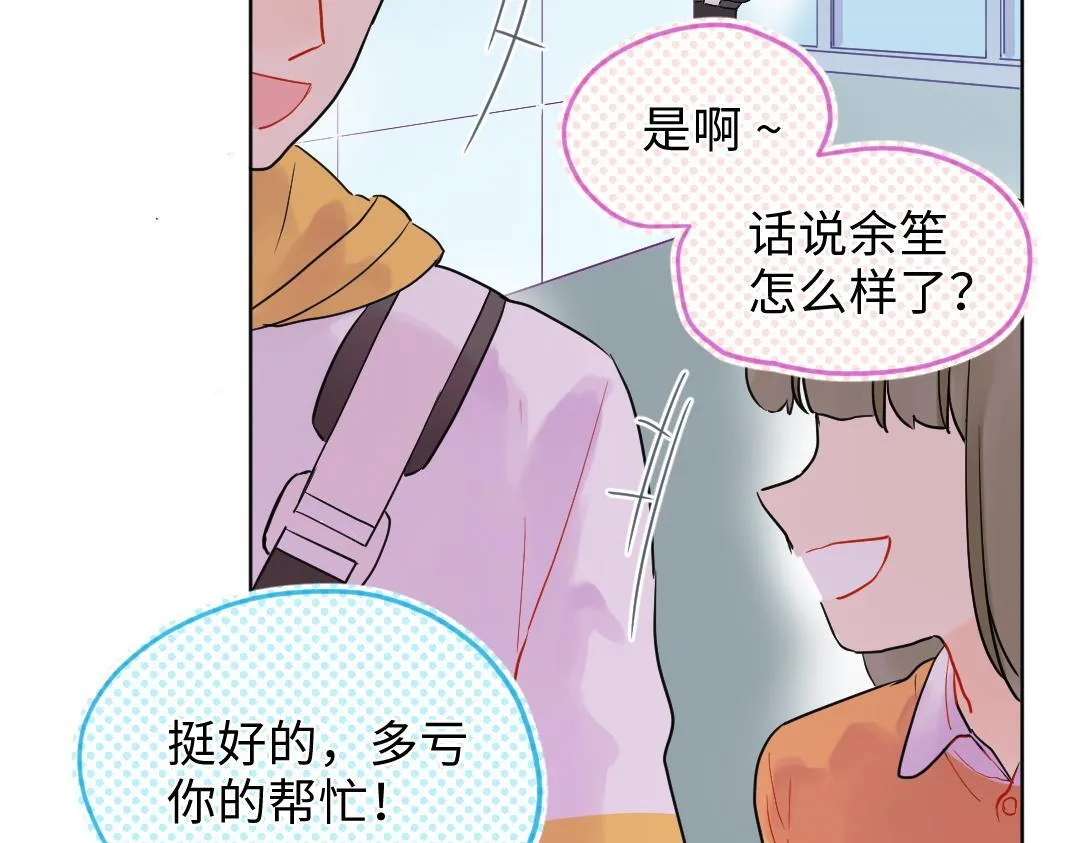 第21话 心酸的老父亲 第13页
