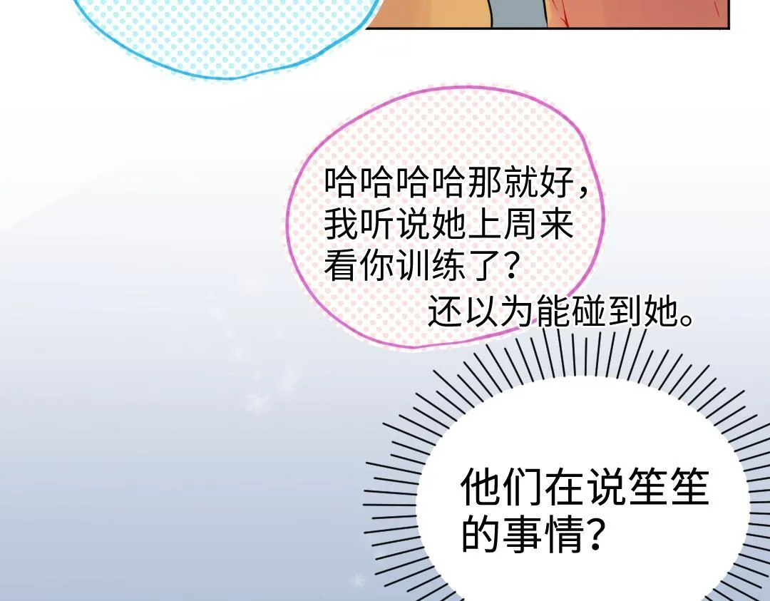 第21话 心酸的老父亲 第14页