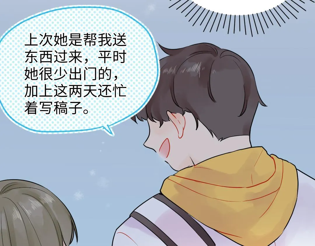 第21话 心酸的老父亲 第15页