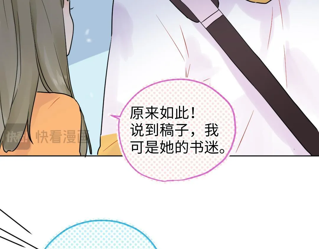 第21话 心酸的老父亲 第16页