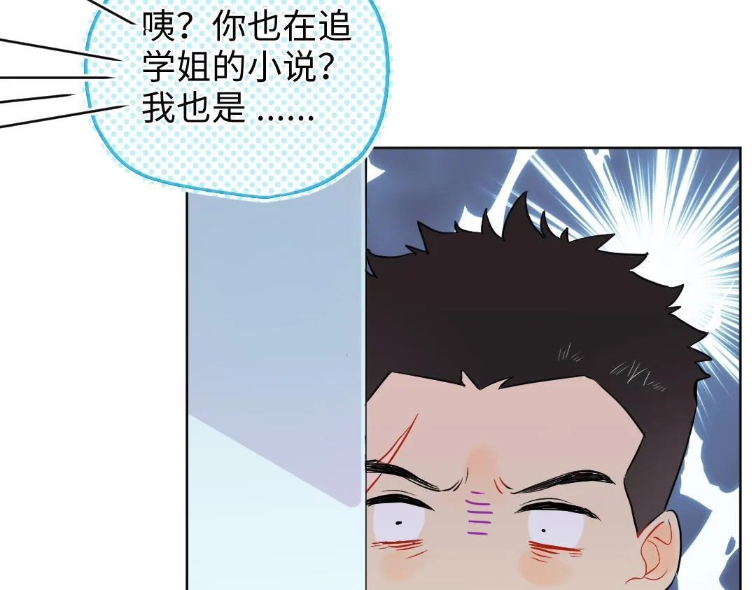 第21话 心酸的老父亲 第17页