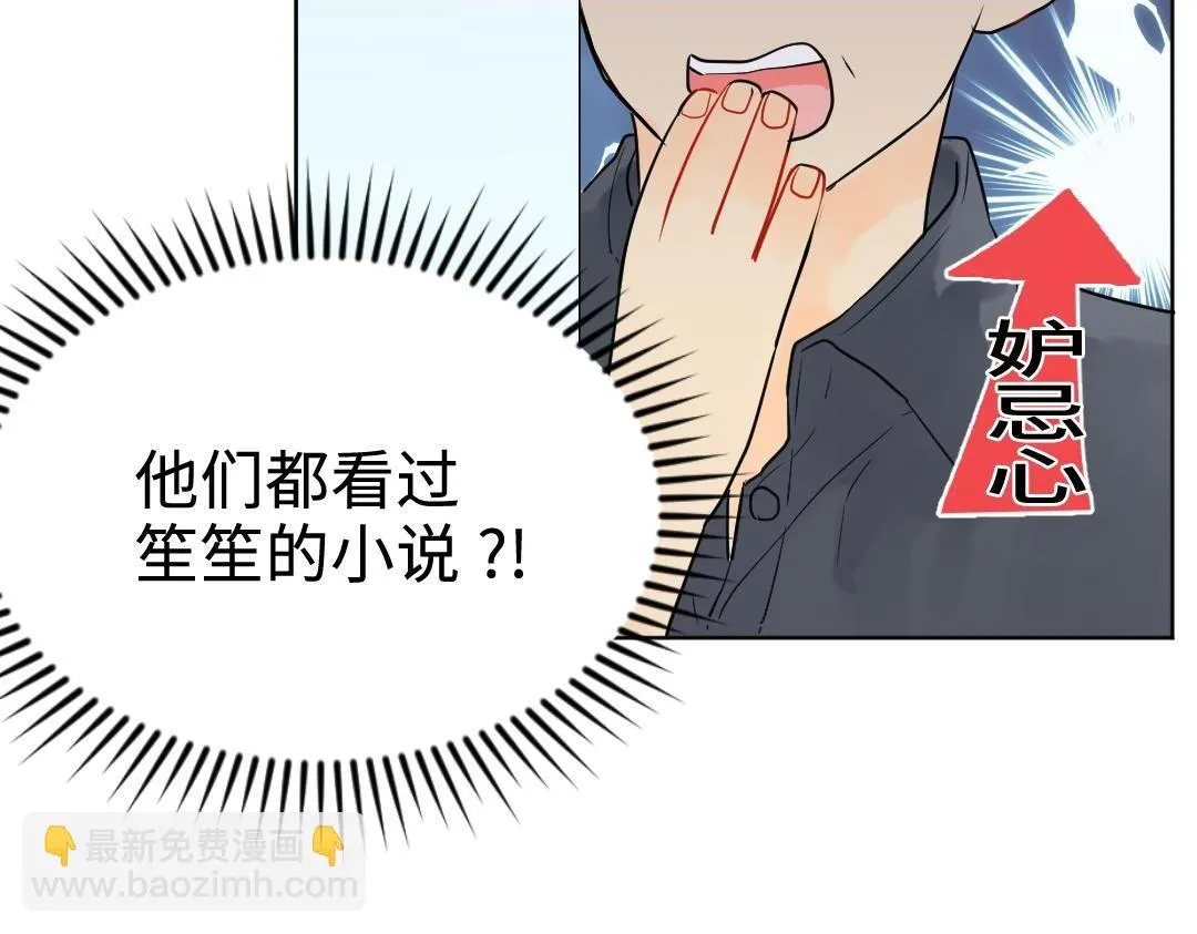 第21话 心酸的老父亲 第18页