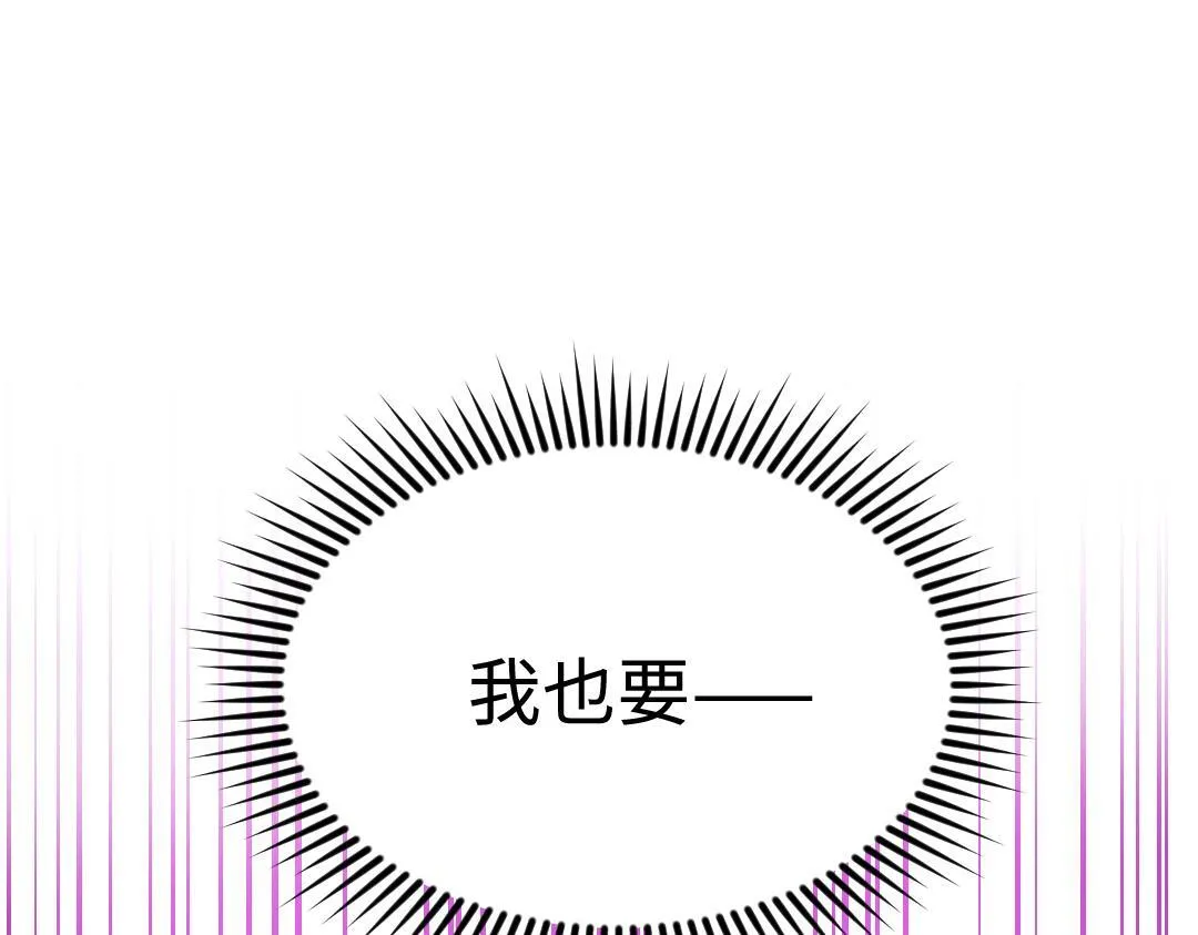 第21话 心酸的老父亲 第19页