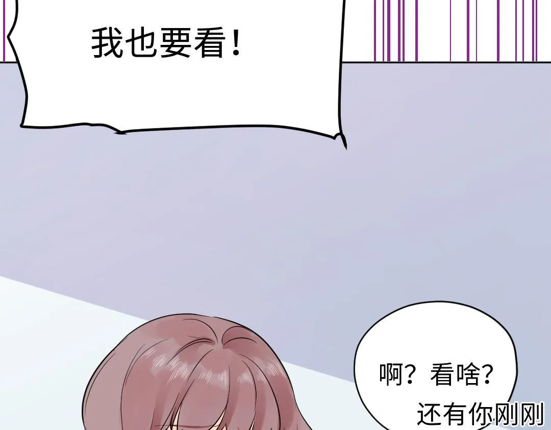 第21话 心酸的老父亲 第21页