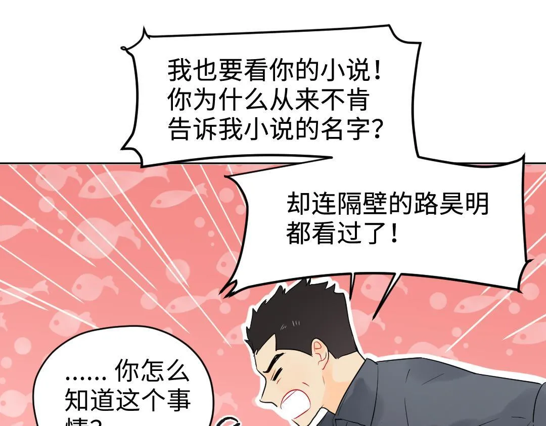 第21话 心酸的老父亲 第23页