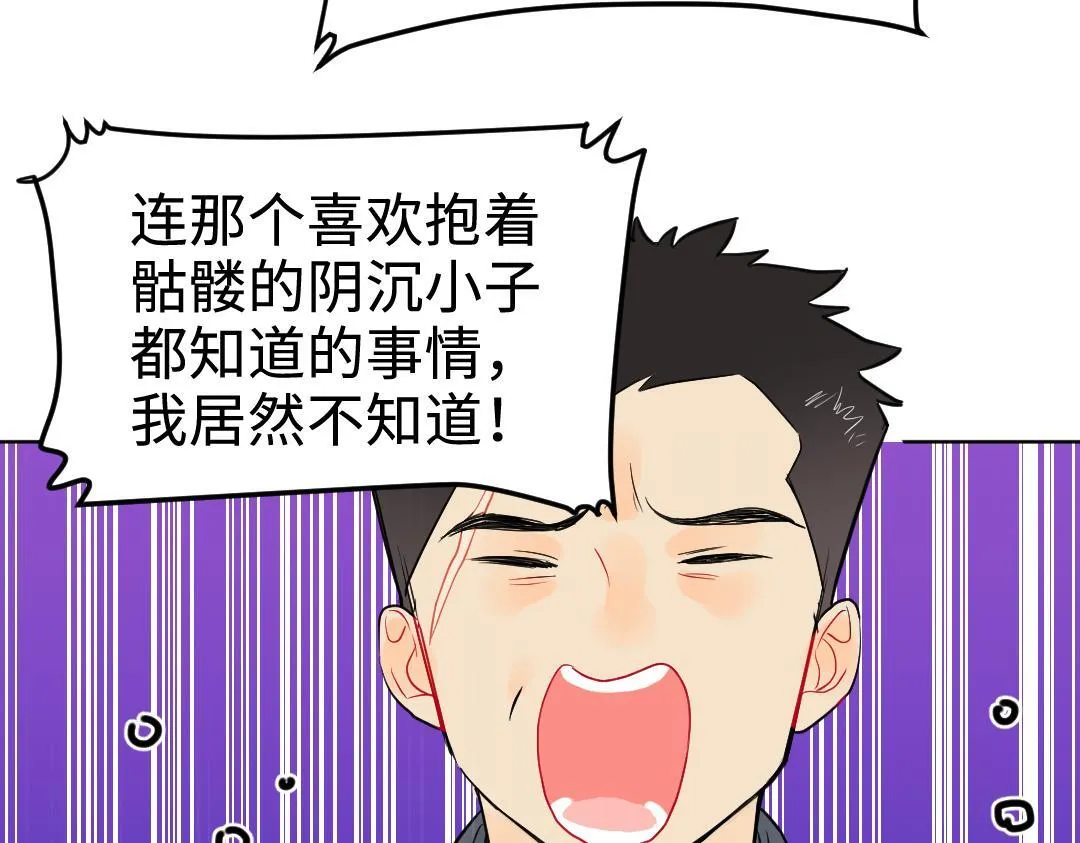 第21话 心酸的老父亲 第25页