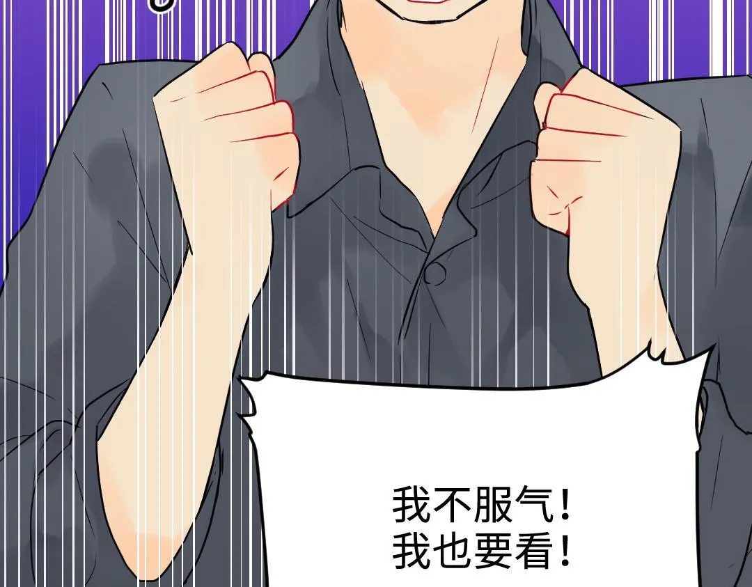 第21话 心酸的老父亲 第26页