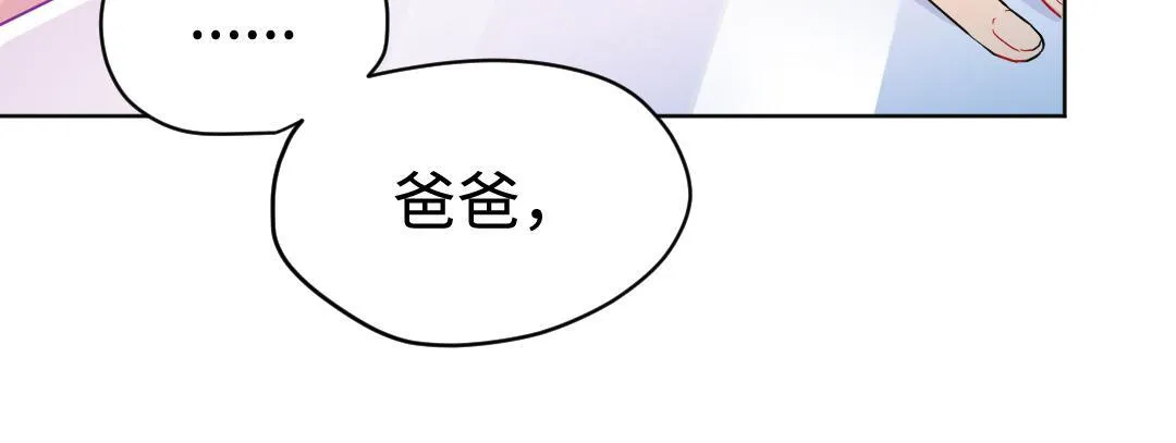 第21话 心酸的老父亲 第28页