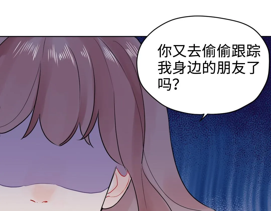 第21话 心酸的老父亲 第29页