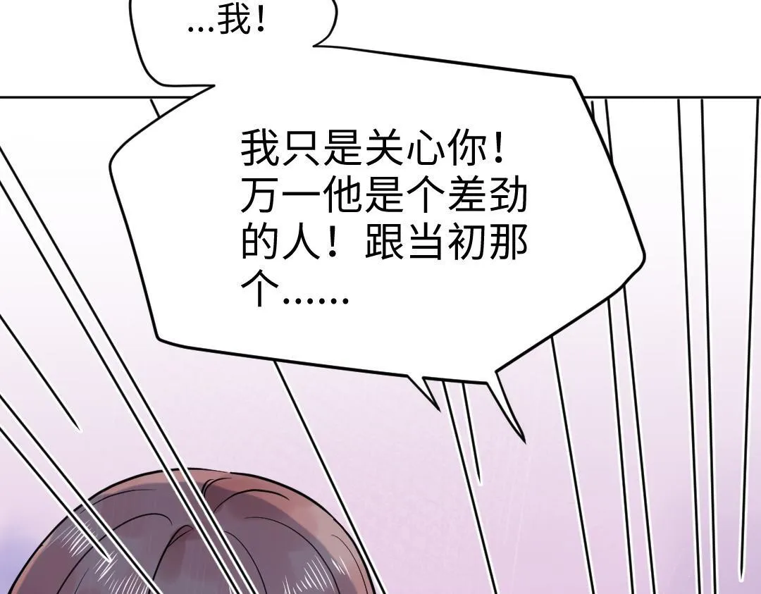 第21话 心酸的老父亲 第32页