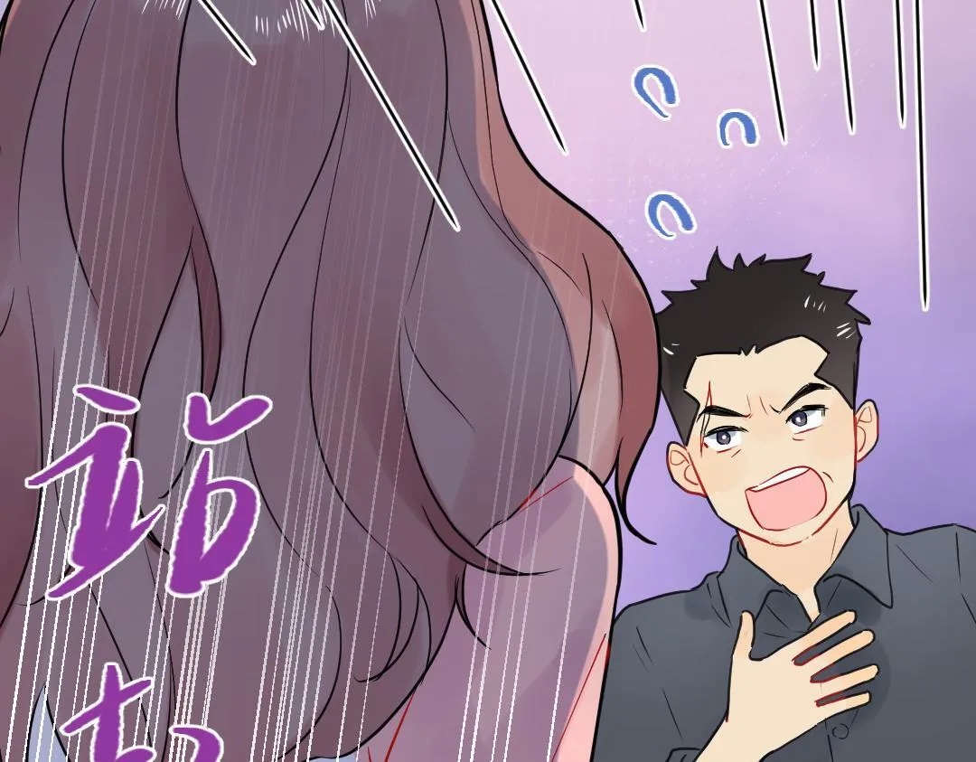 第21话 心酸的老父亲 第33页