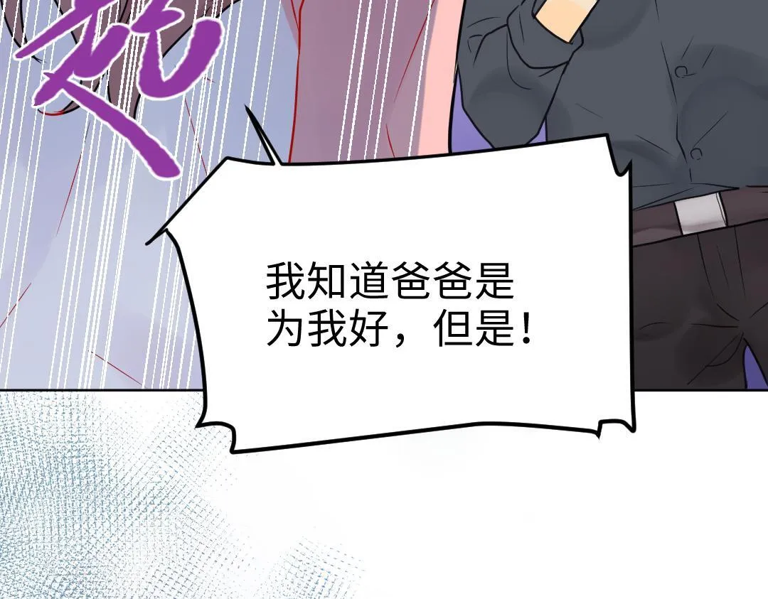 第21话 心酸的老父亲 第34页