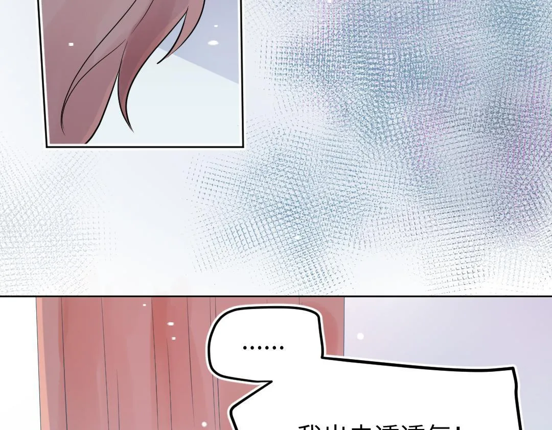 第21话 心酸的老父亲 第37页
