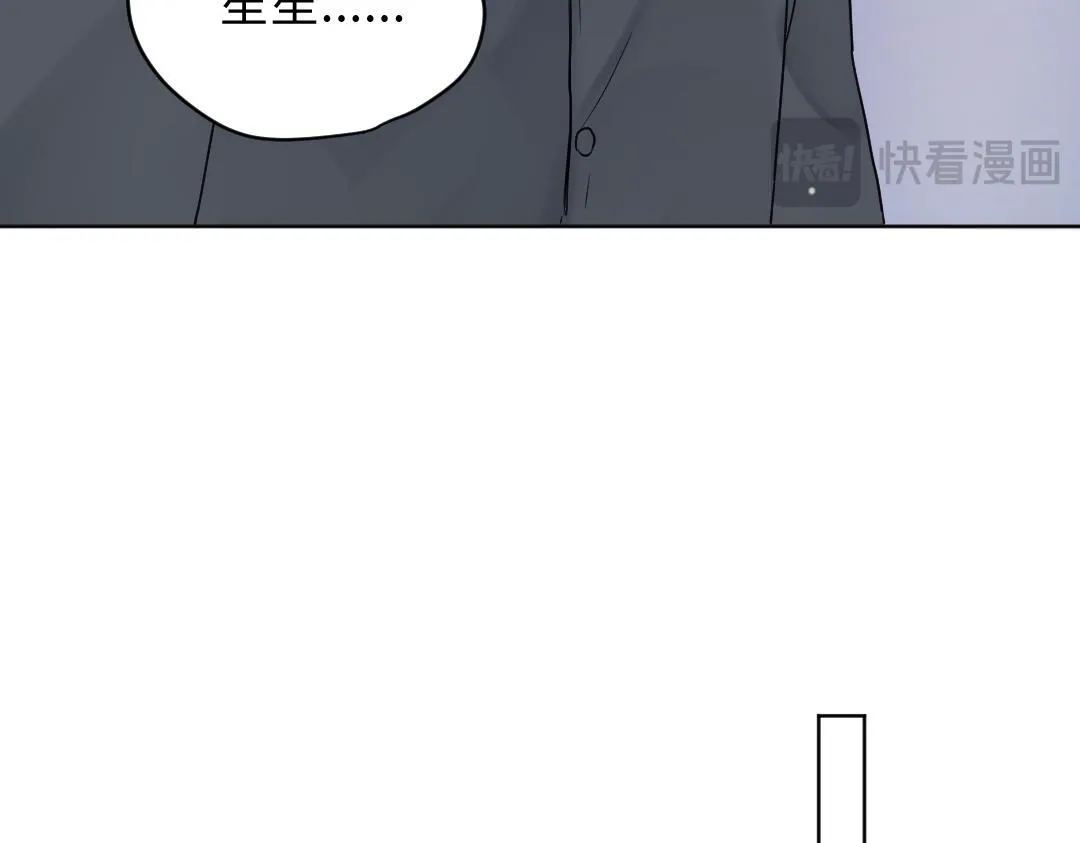 第21话 心酸的老父亲 第42页