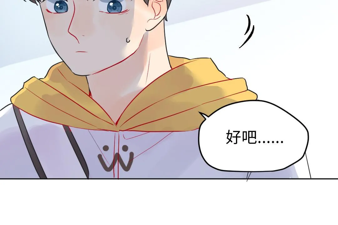 第21话 心酸的老父亲 第54页