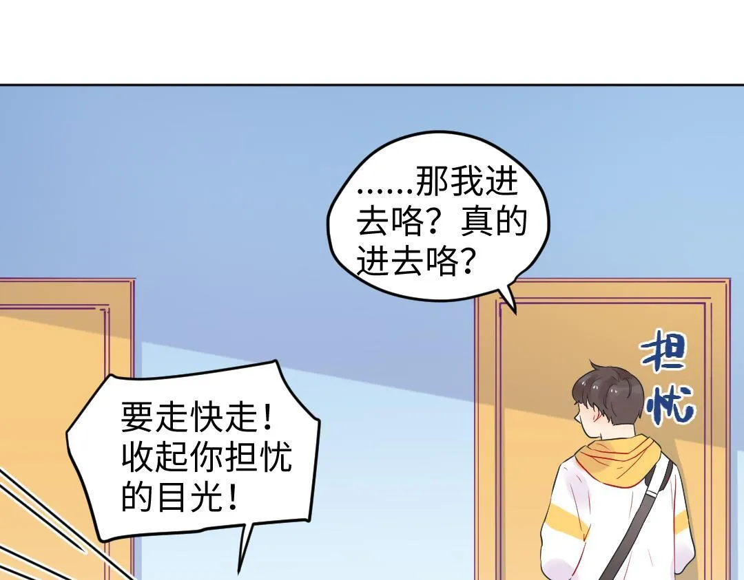 第21话 心酸的老父亲 第55页