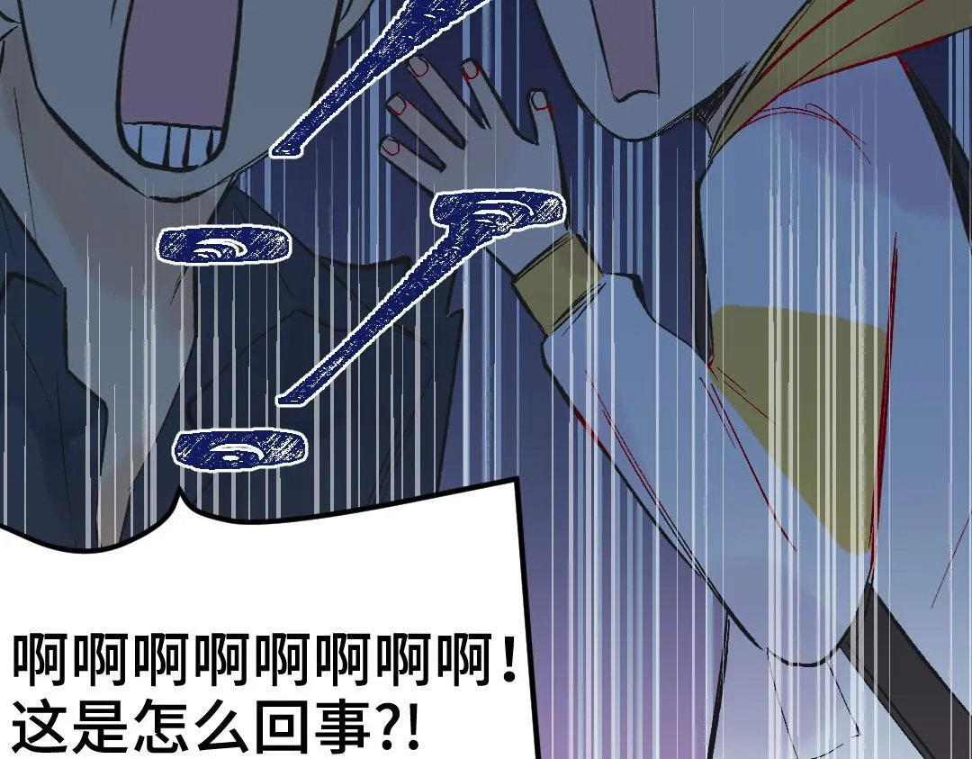 第21话 心酸的老父亲 第59页