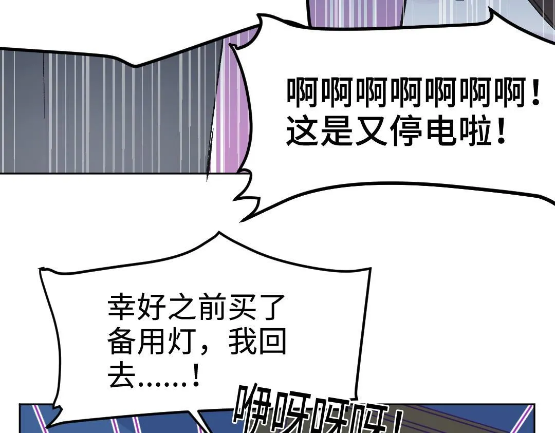 第21话 心酸的老父亲 第60页