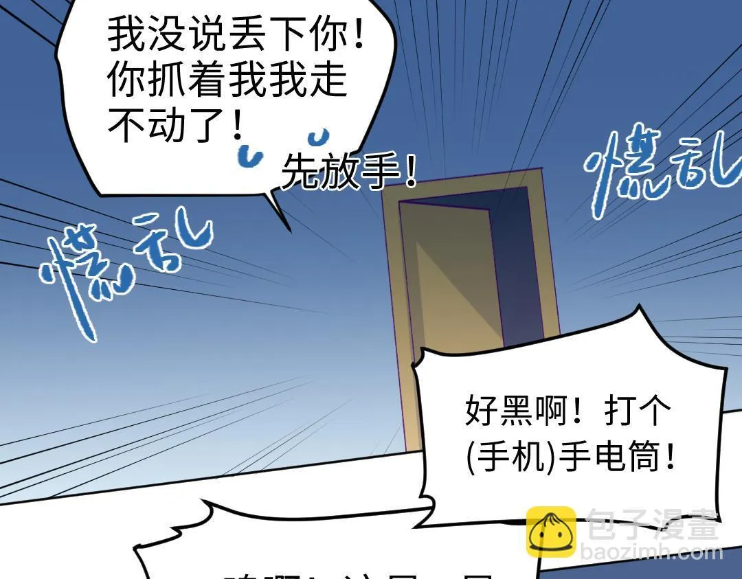 第21话 心酸的老父亲 第63页