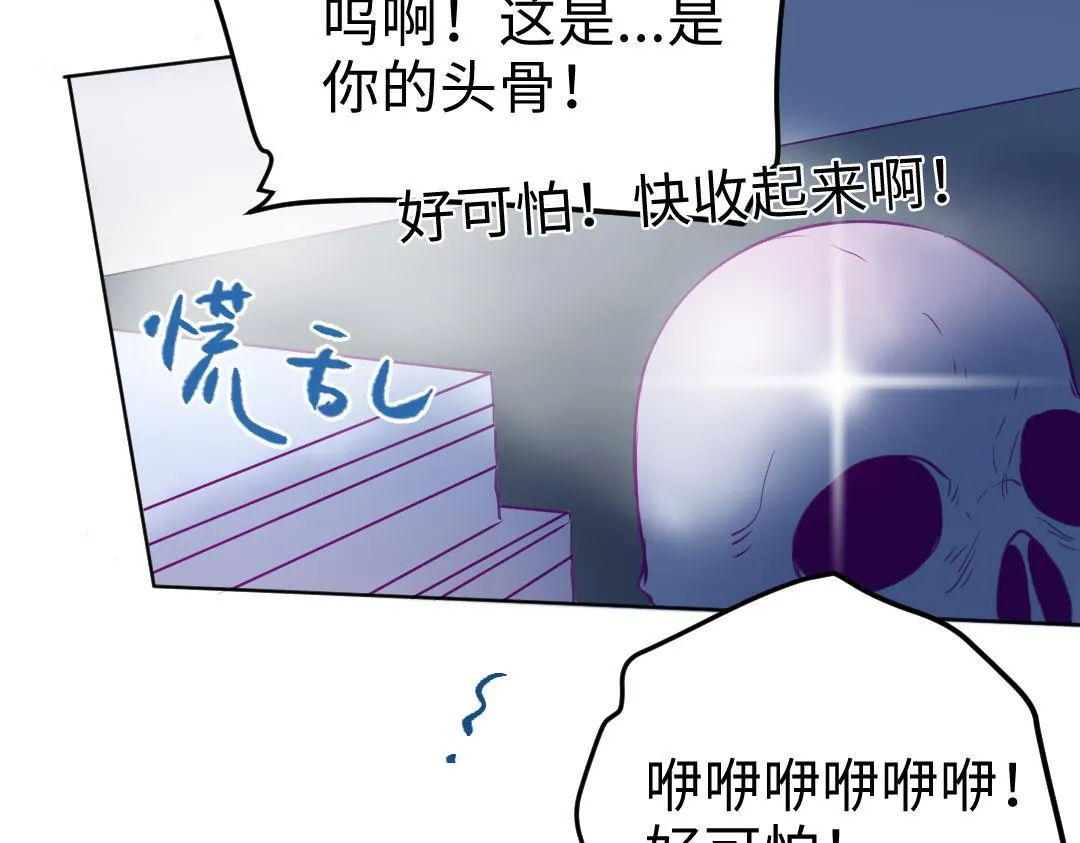第21话 心酸的老父亲 第64页