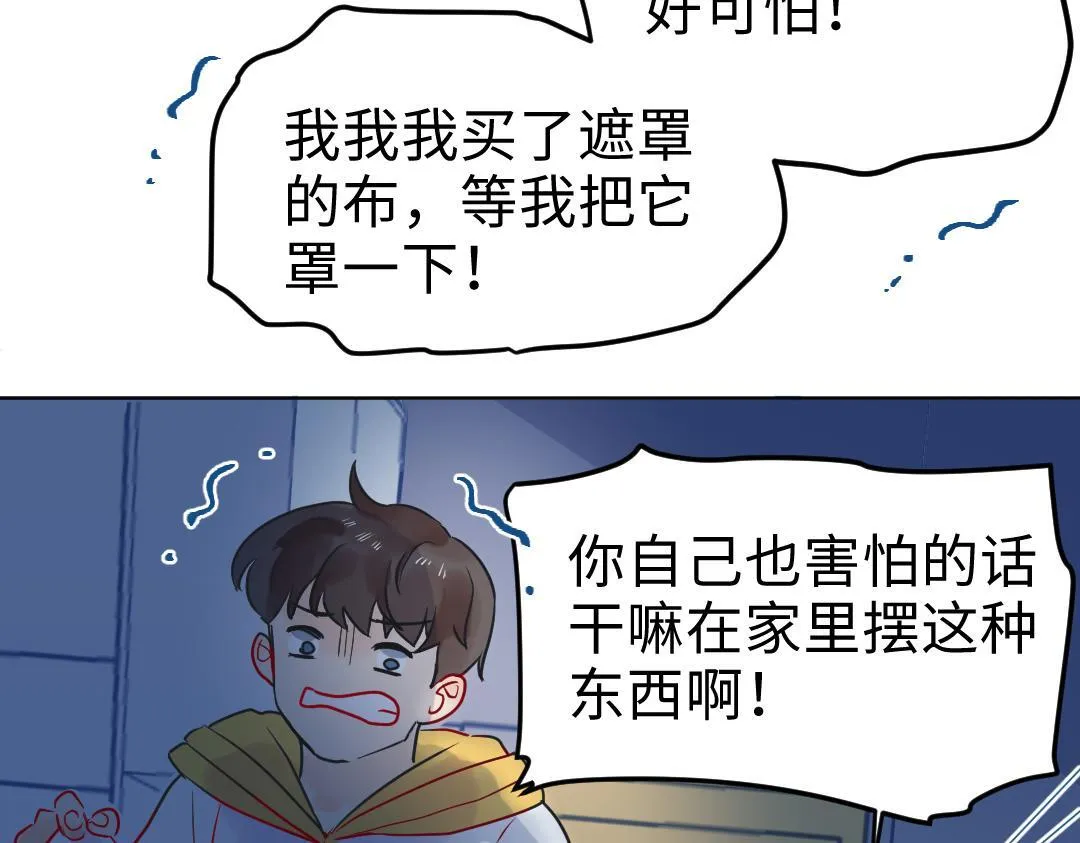 第21话 心酸的老父亲 第65页