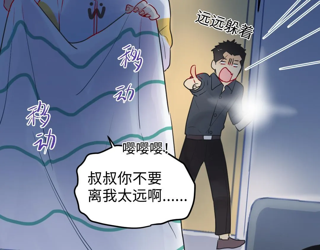 第21话 心酸的老父亲 第66页